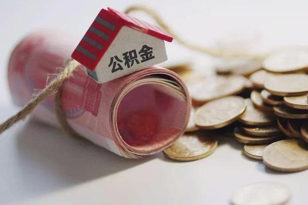 清徐公积金找黄牛几天能批下来（公积金找黄牛几天能批下来啊）
